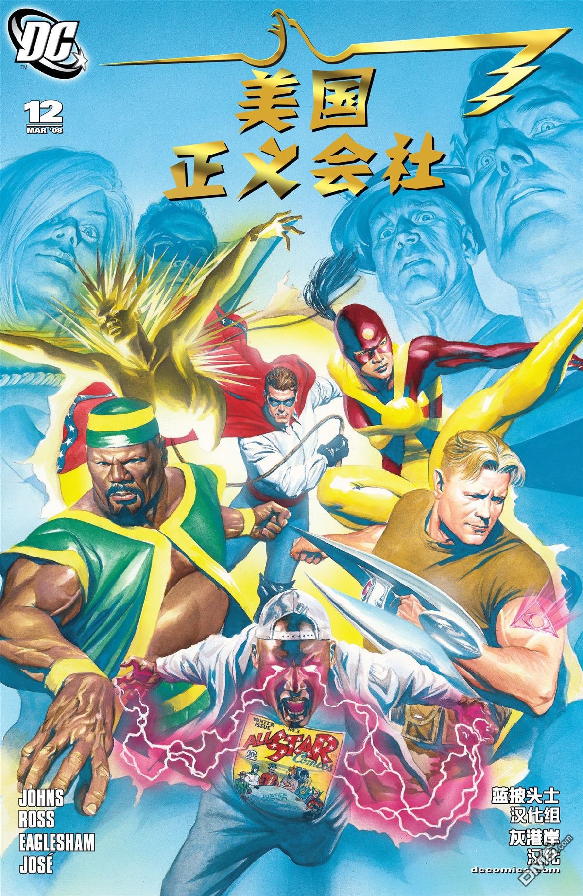 第12话