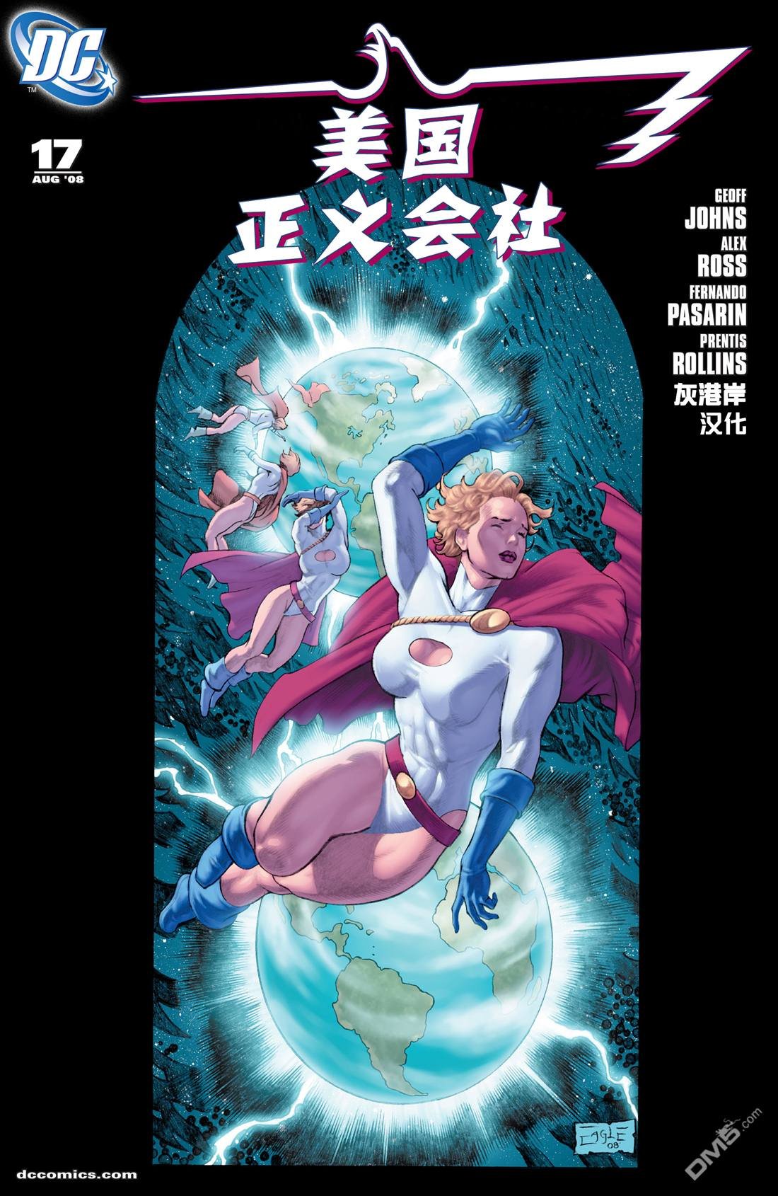 第17话