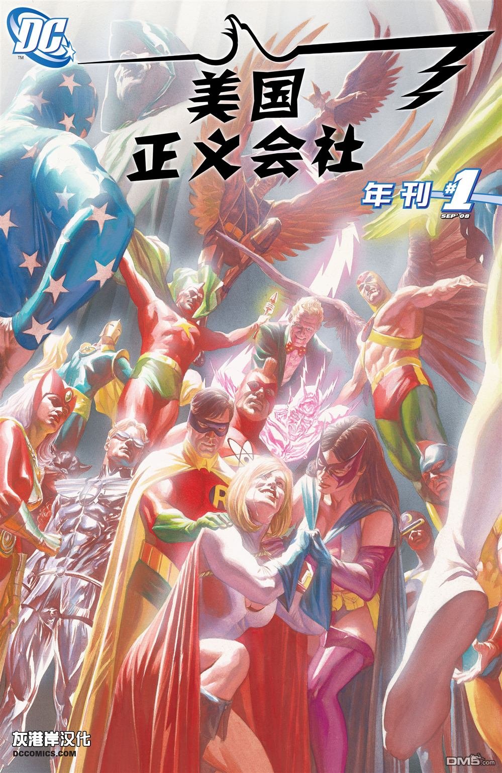 年刊01 (2008)