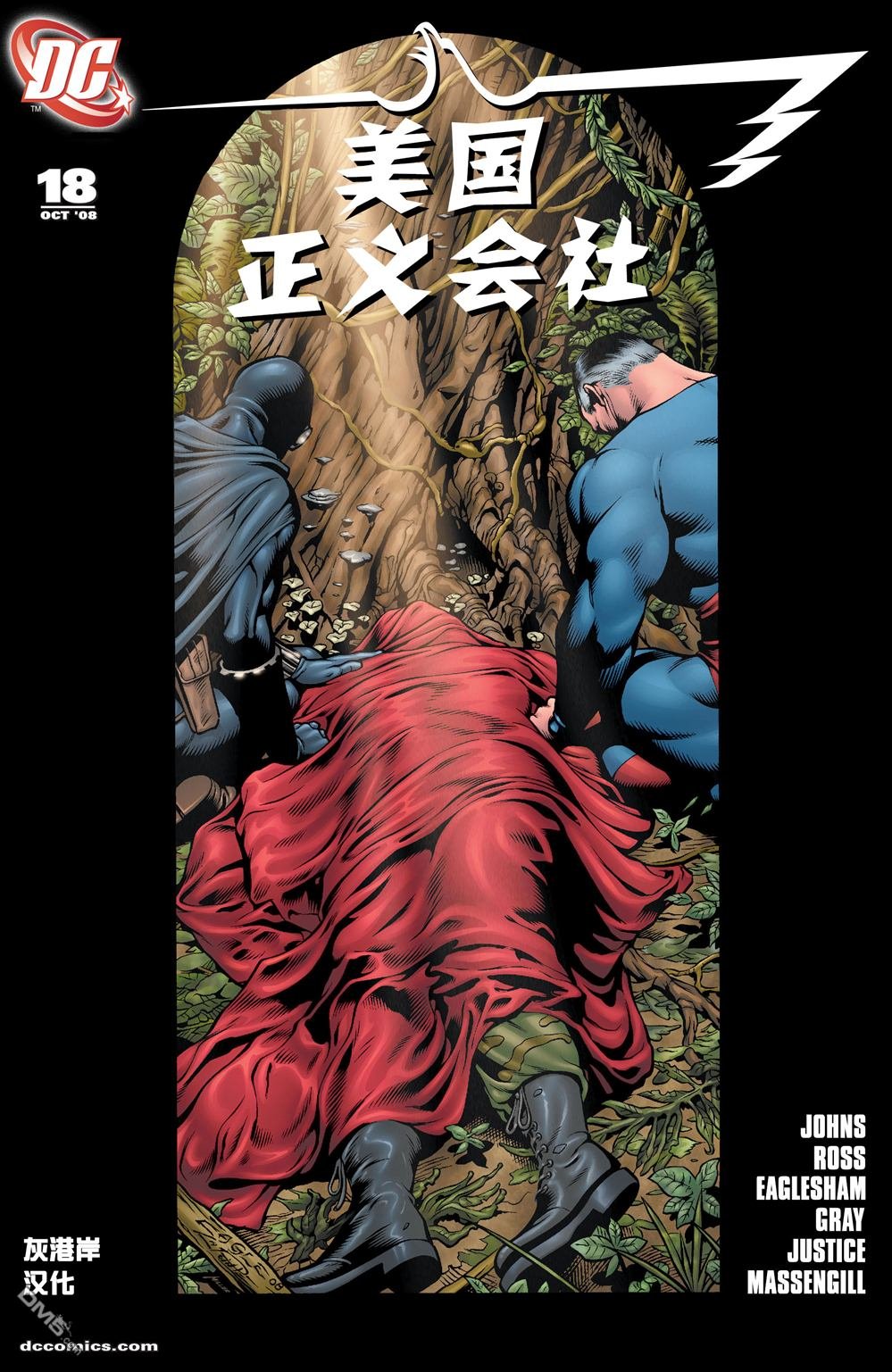 第18话