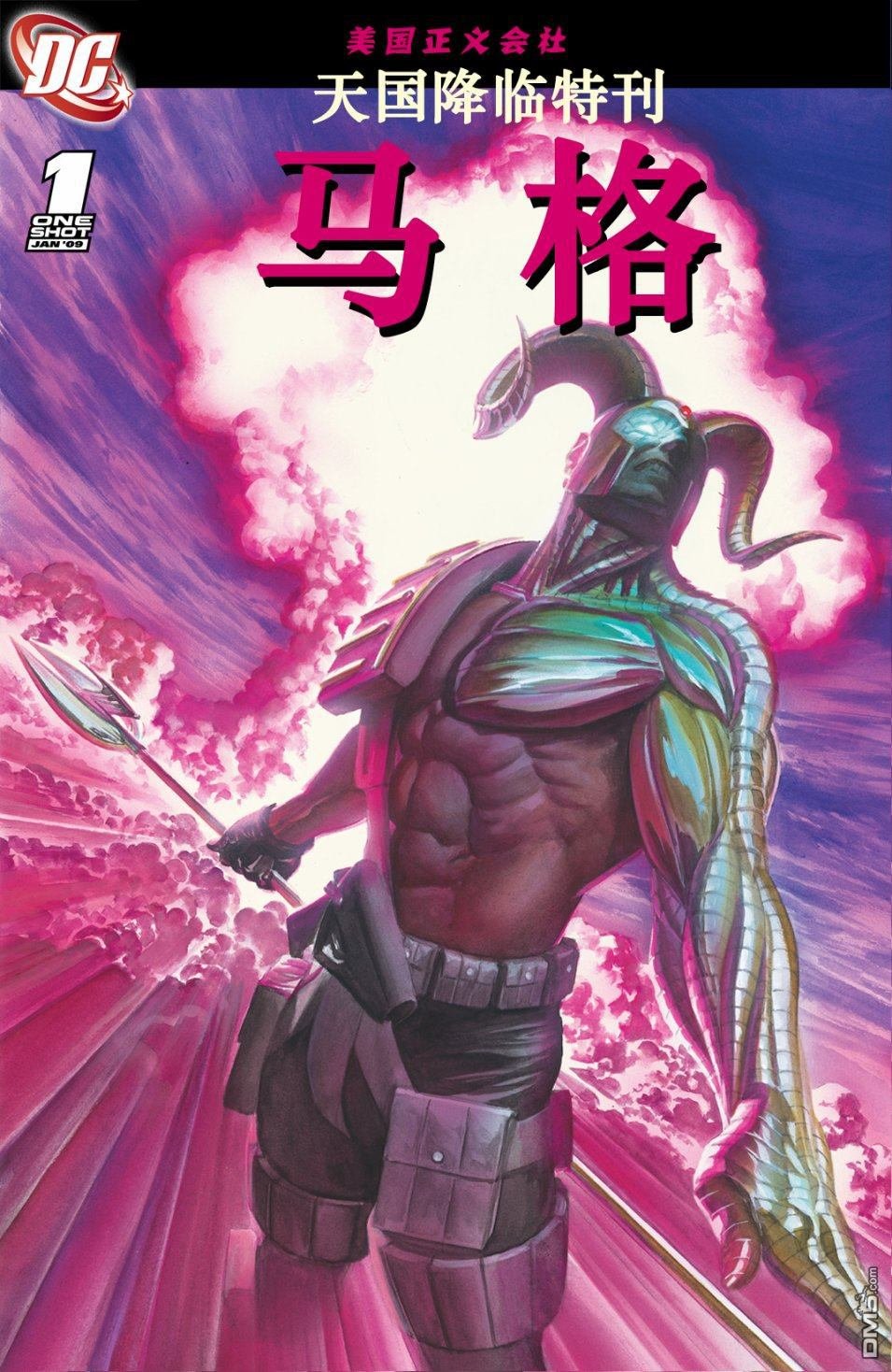 天国降临特刊马格
