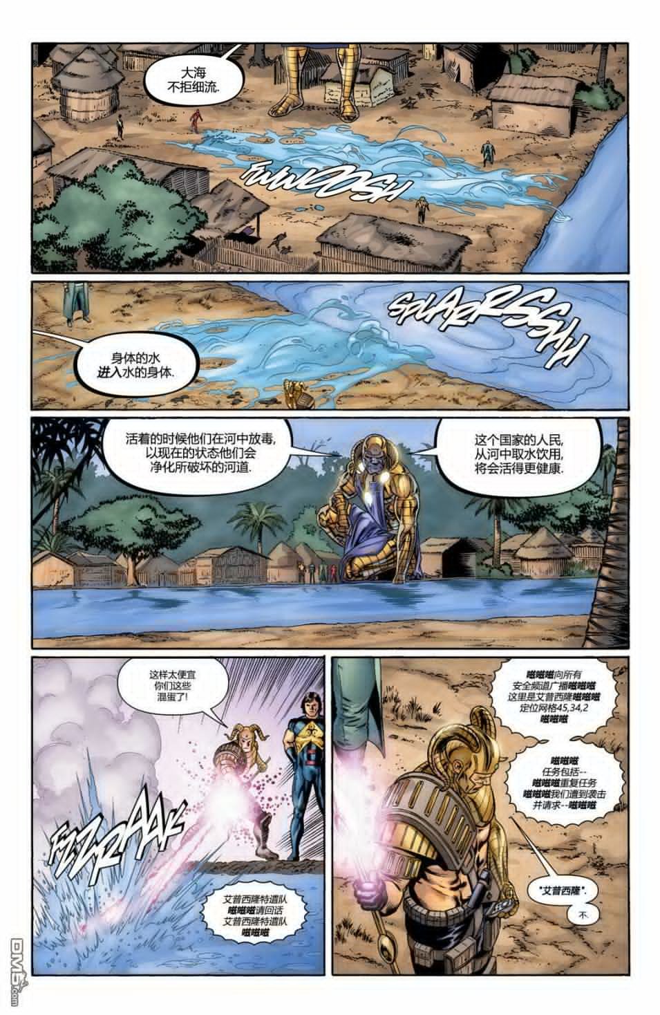 天国降临特刊马格