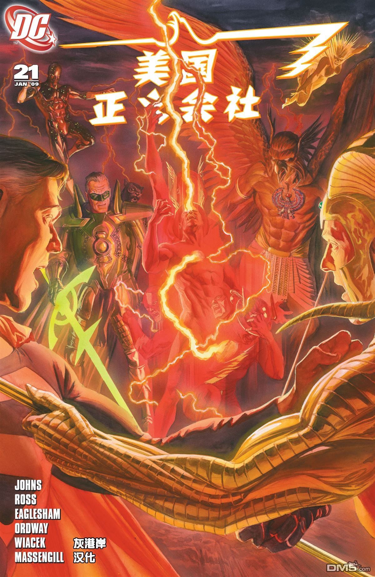 第21话