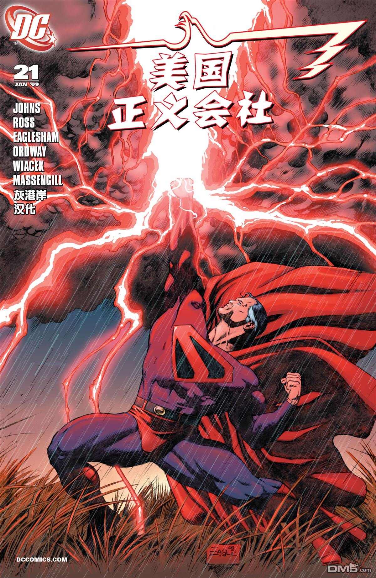 第21话