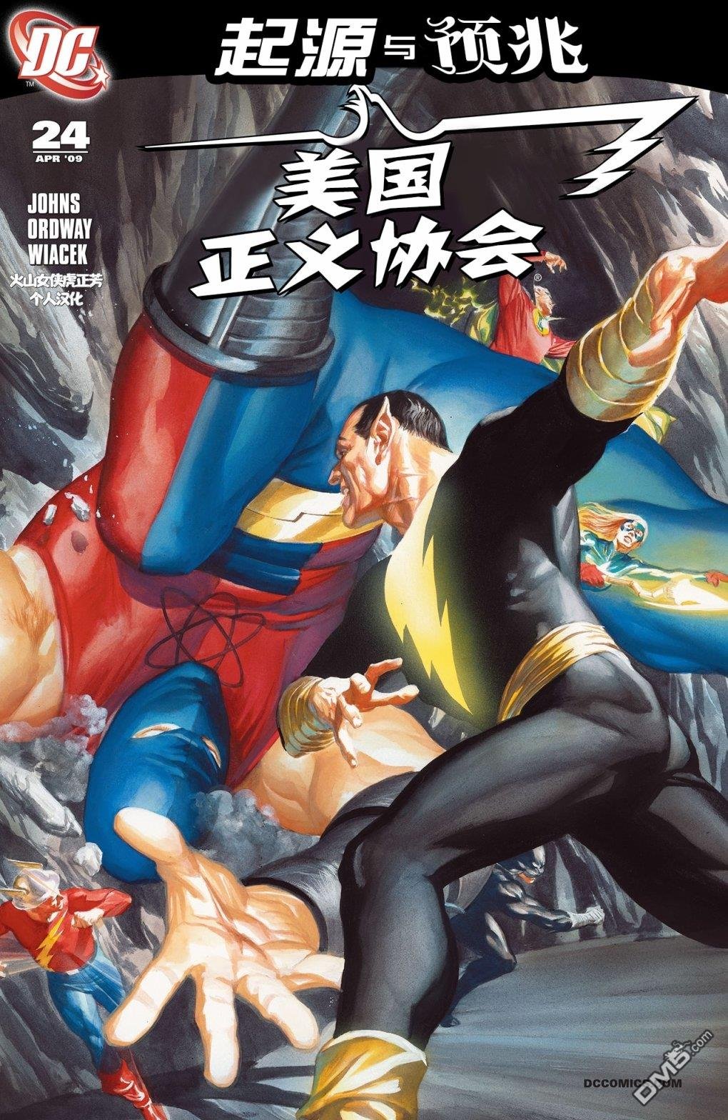 第24话