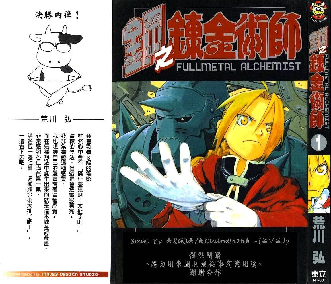 第1卷