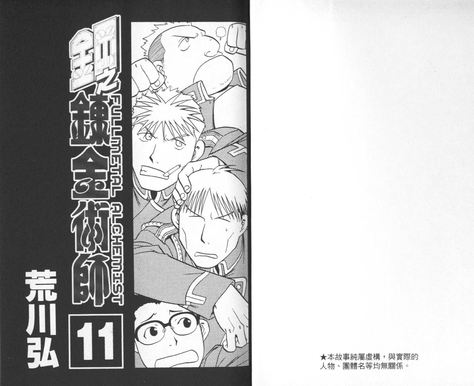 第11卷