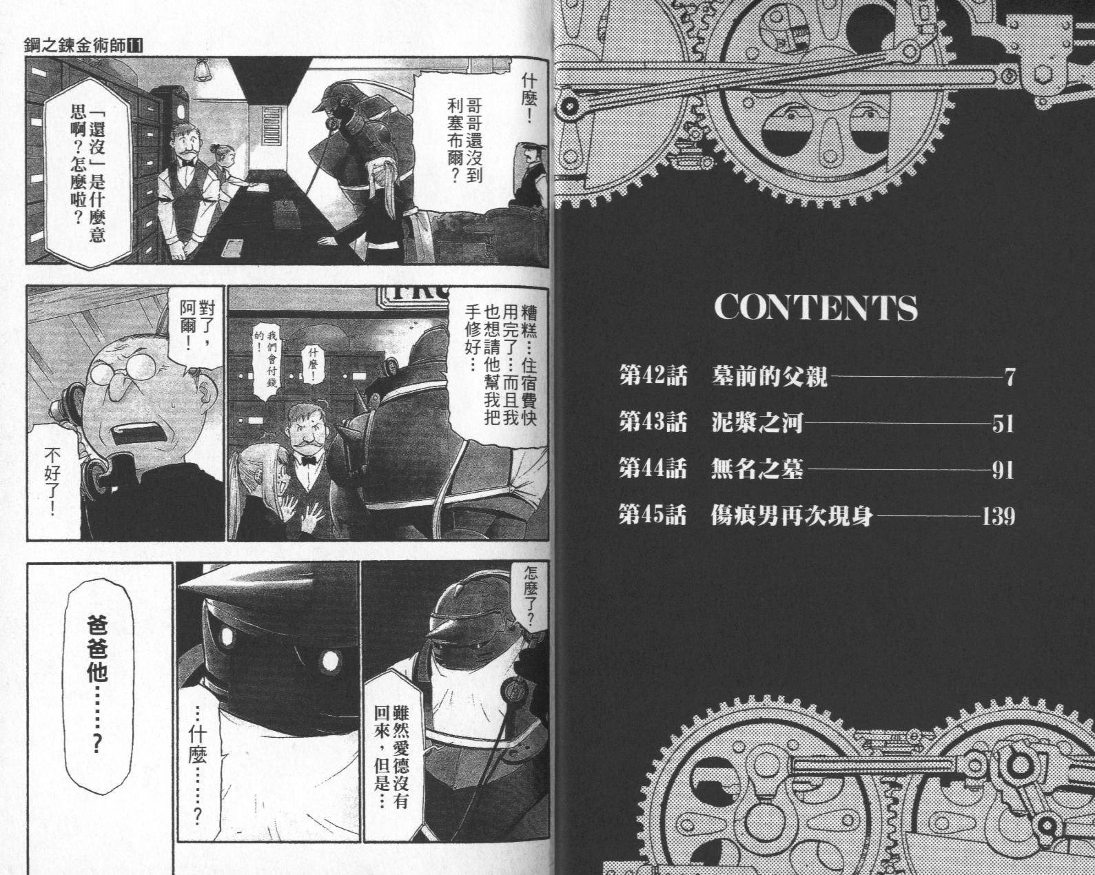 第11卷