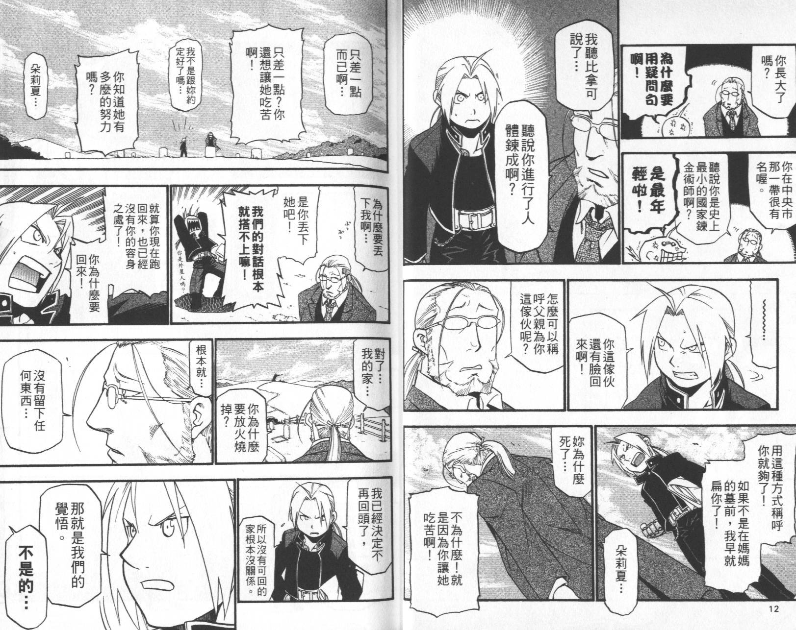 第11卷