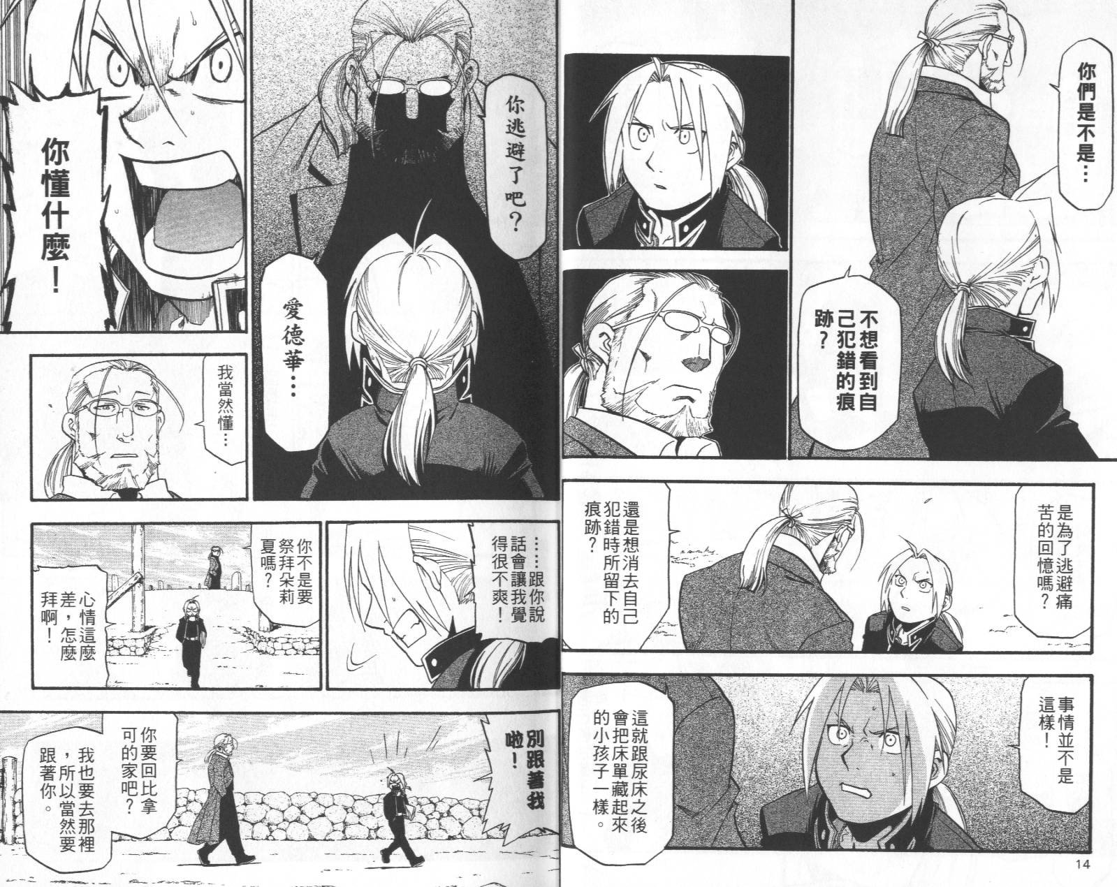 第11卷