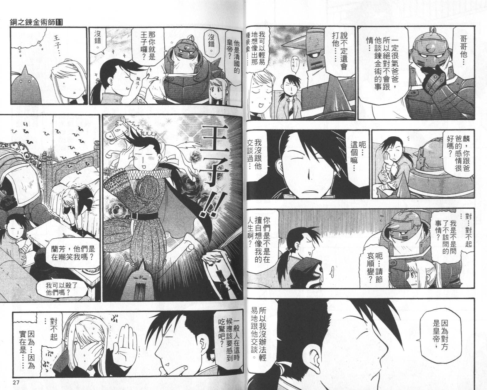 第11卷