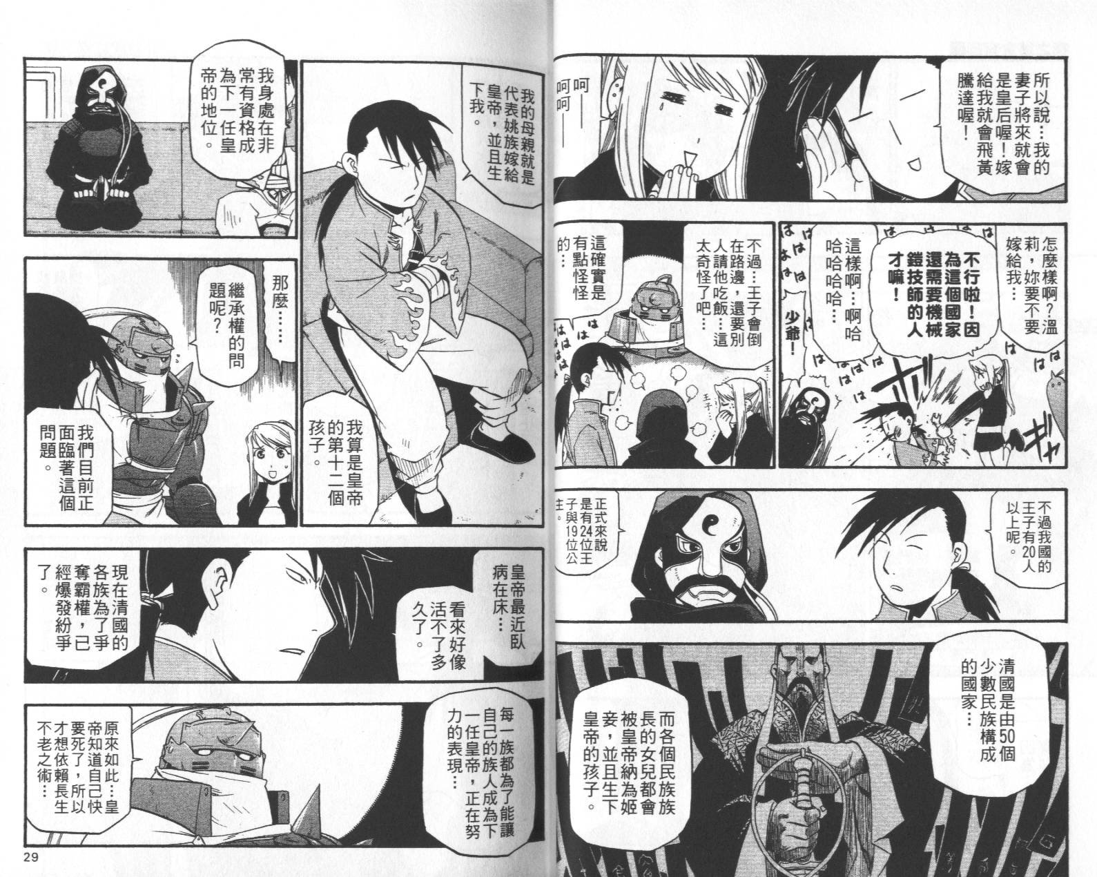 第11卷
