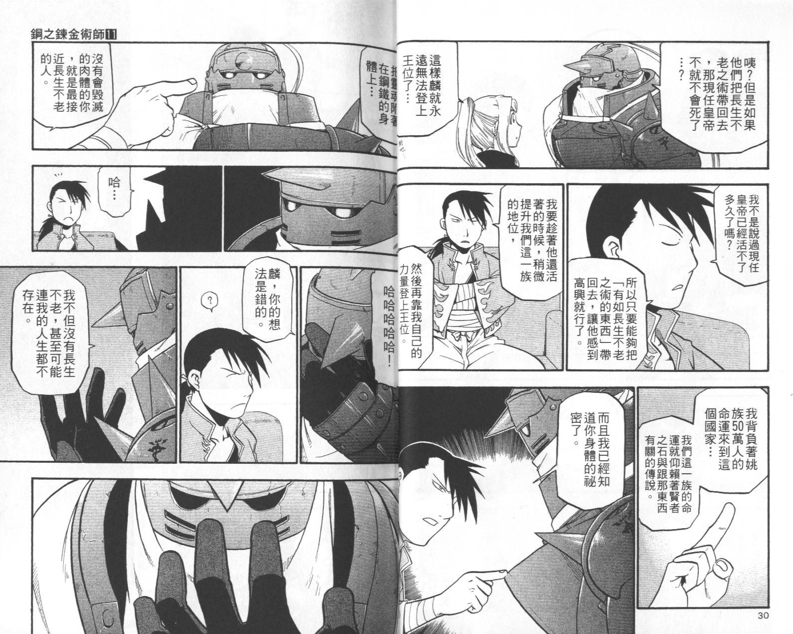 第11卷