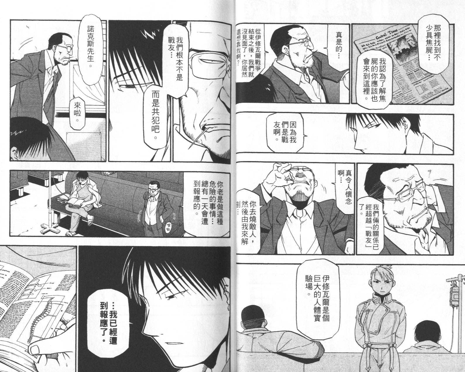 第11卷