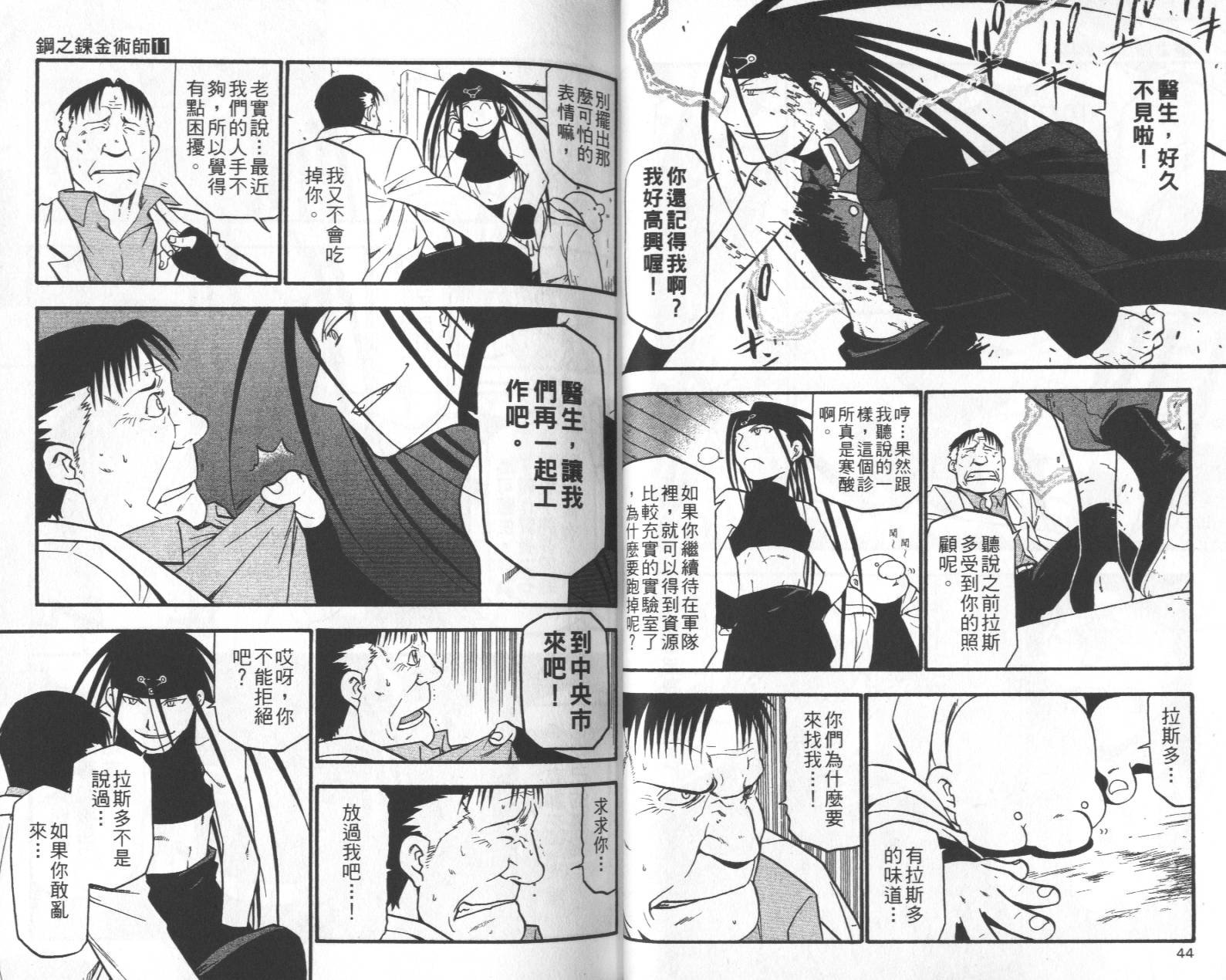 第11卷