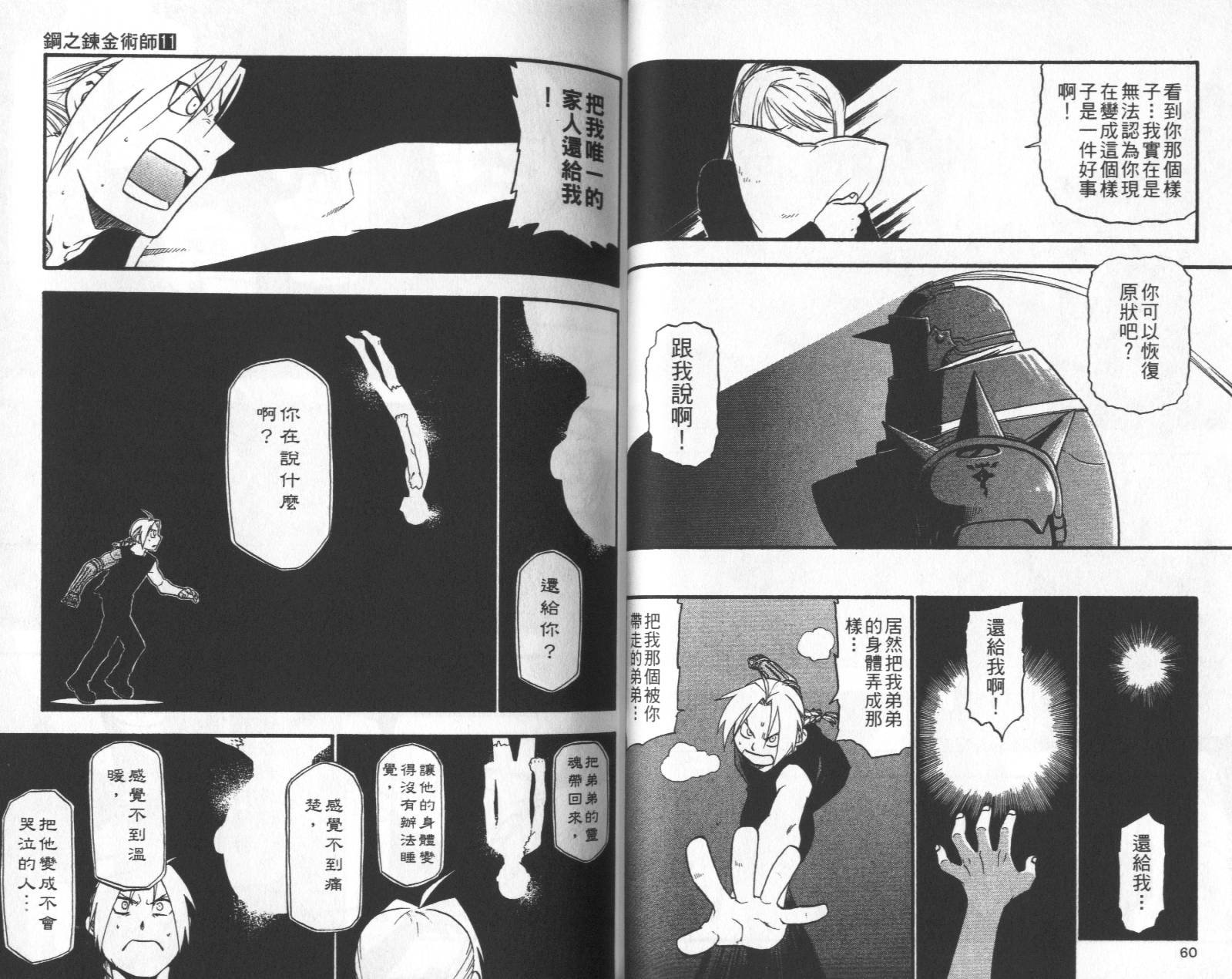 第11卷