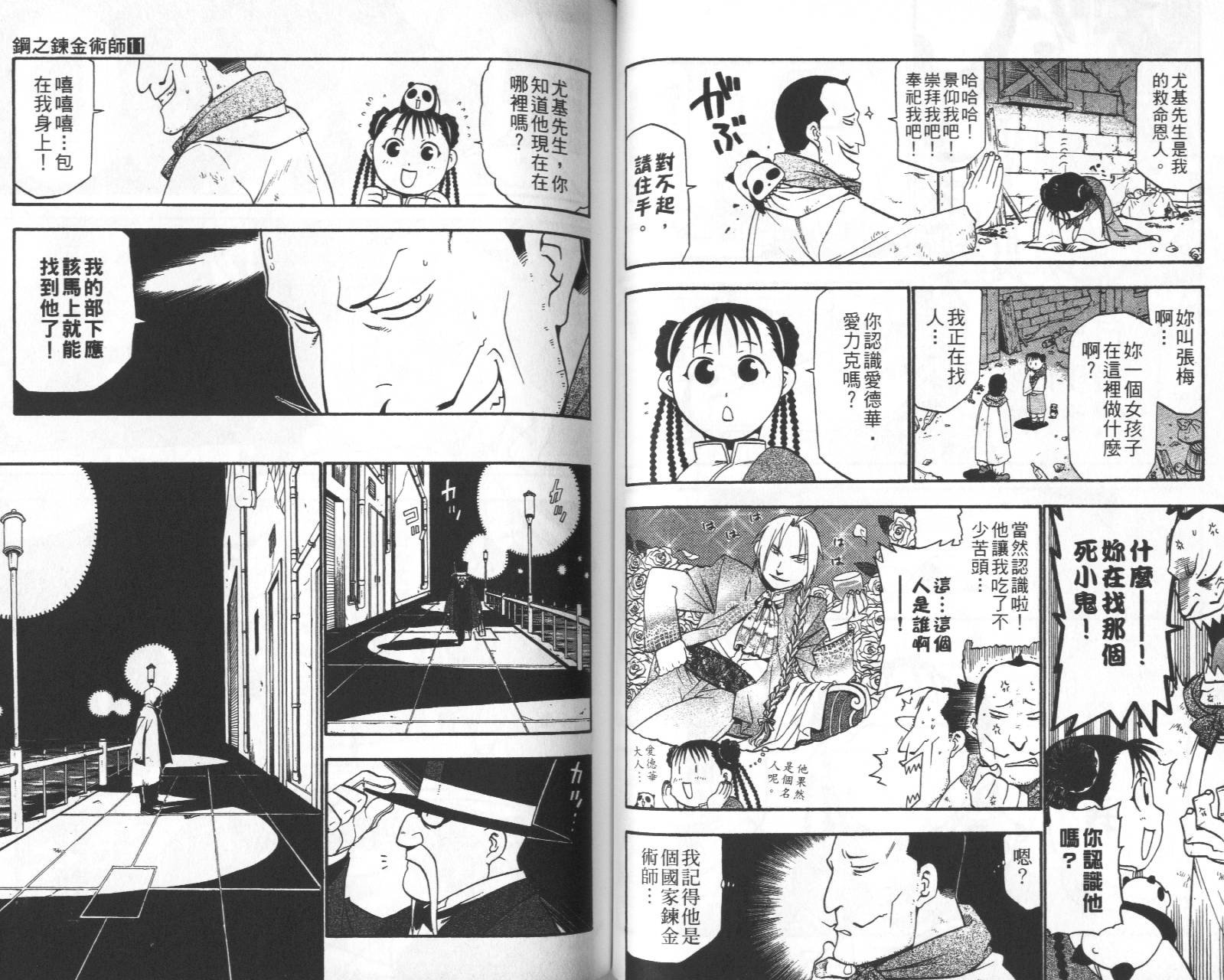 第11卷