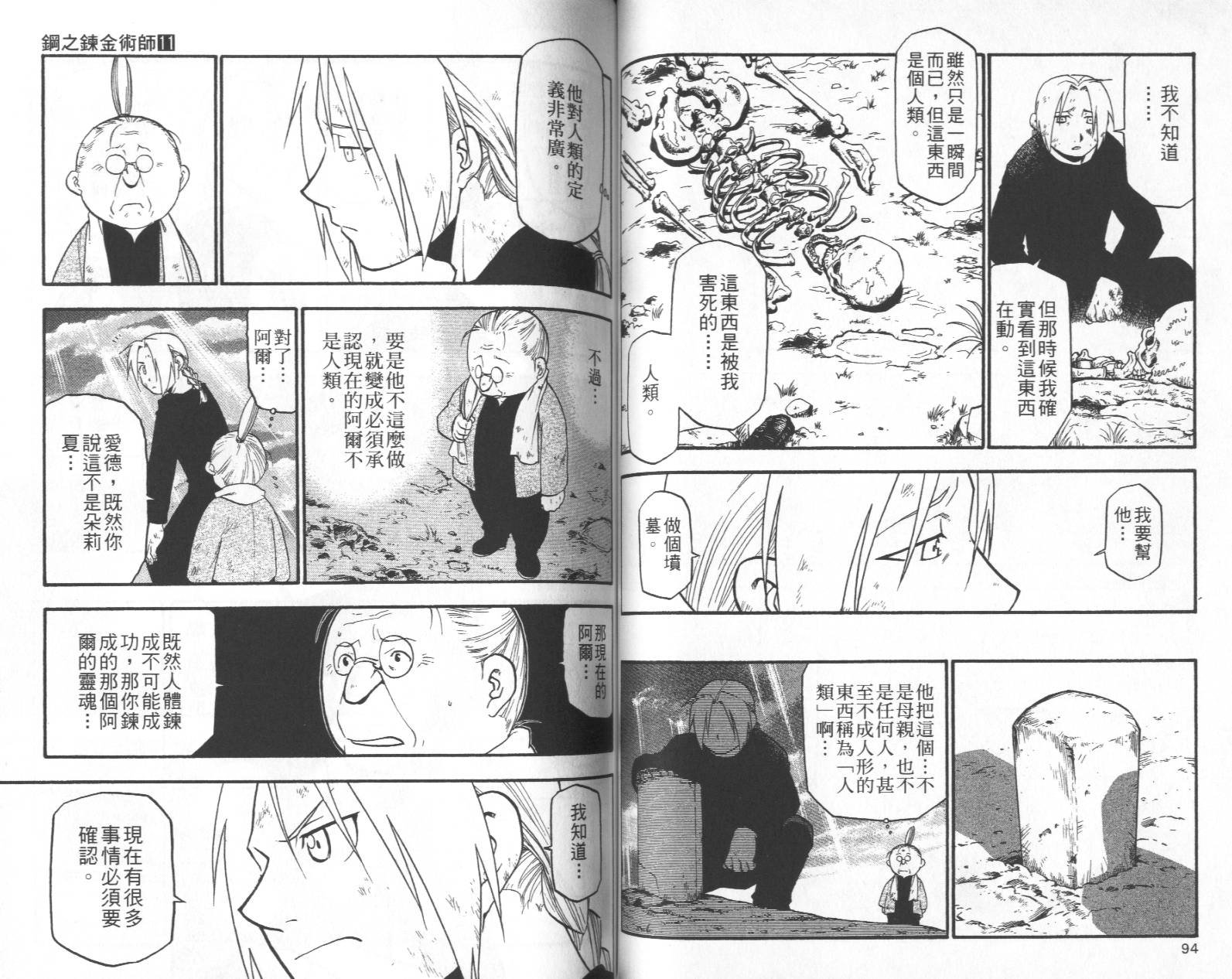 第11卷