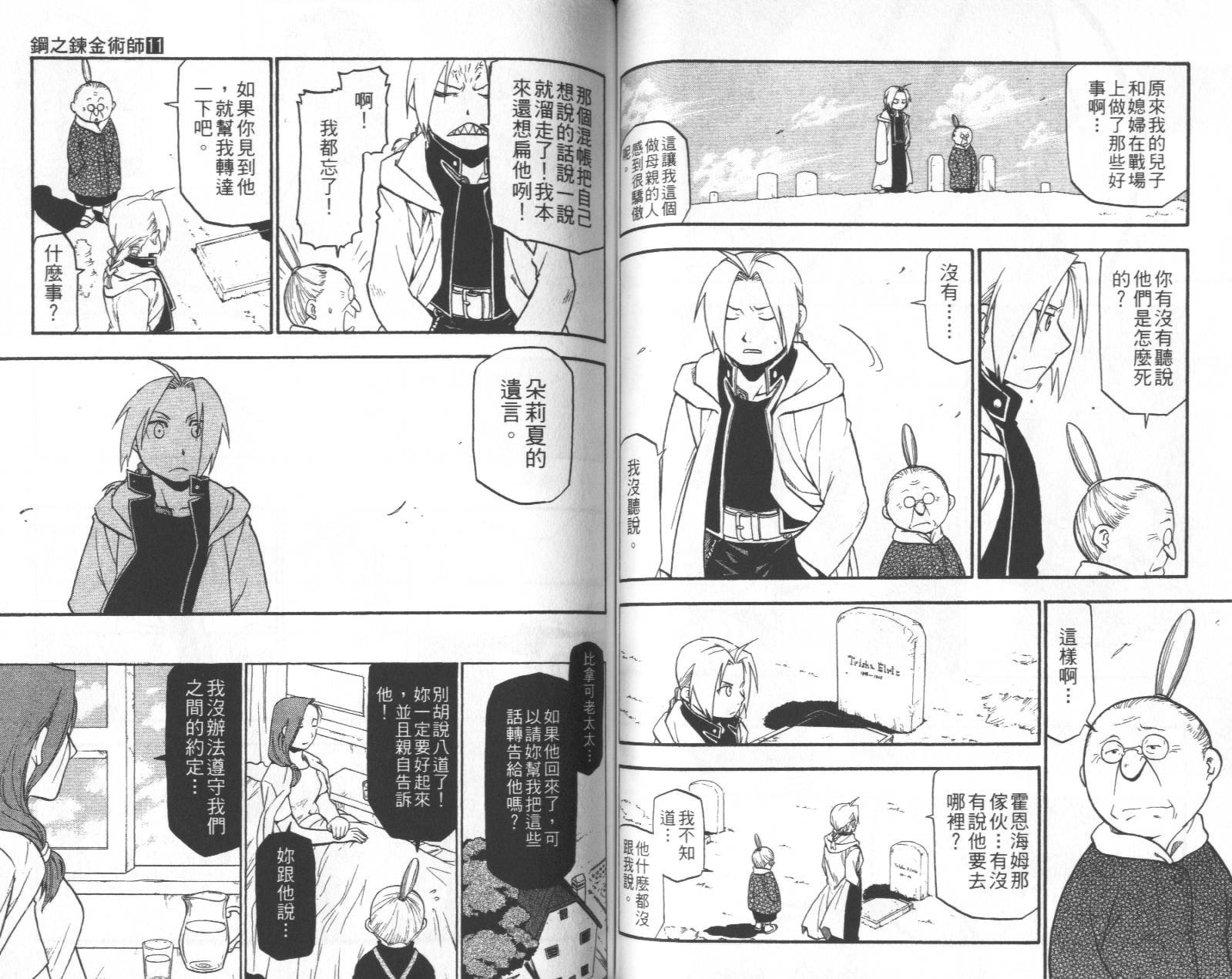第11卷