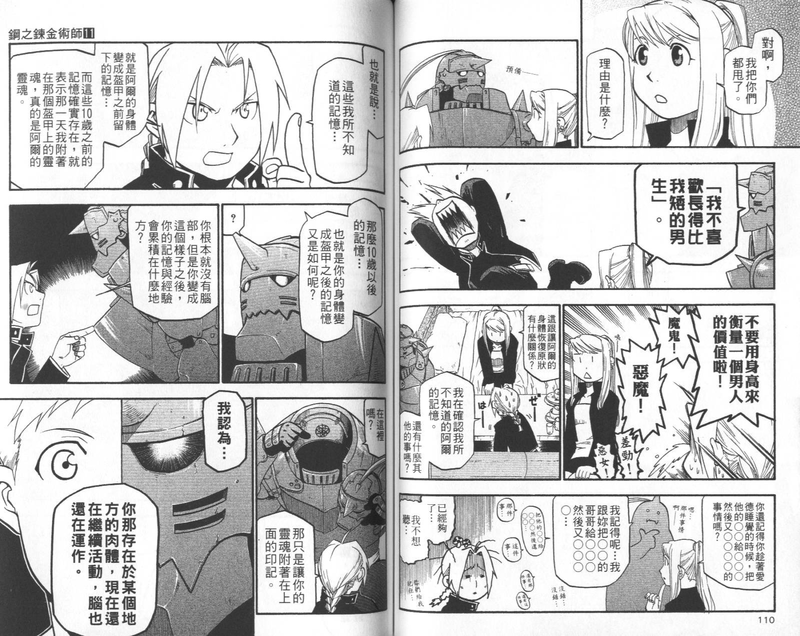第11卷