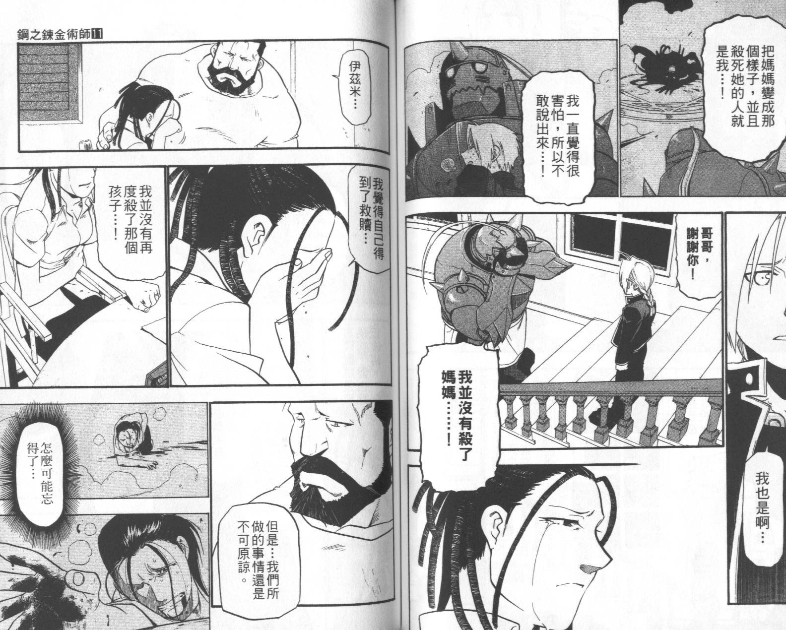 第11卷
