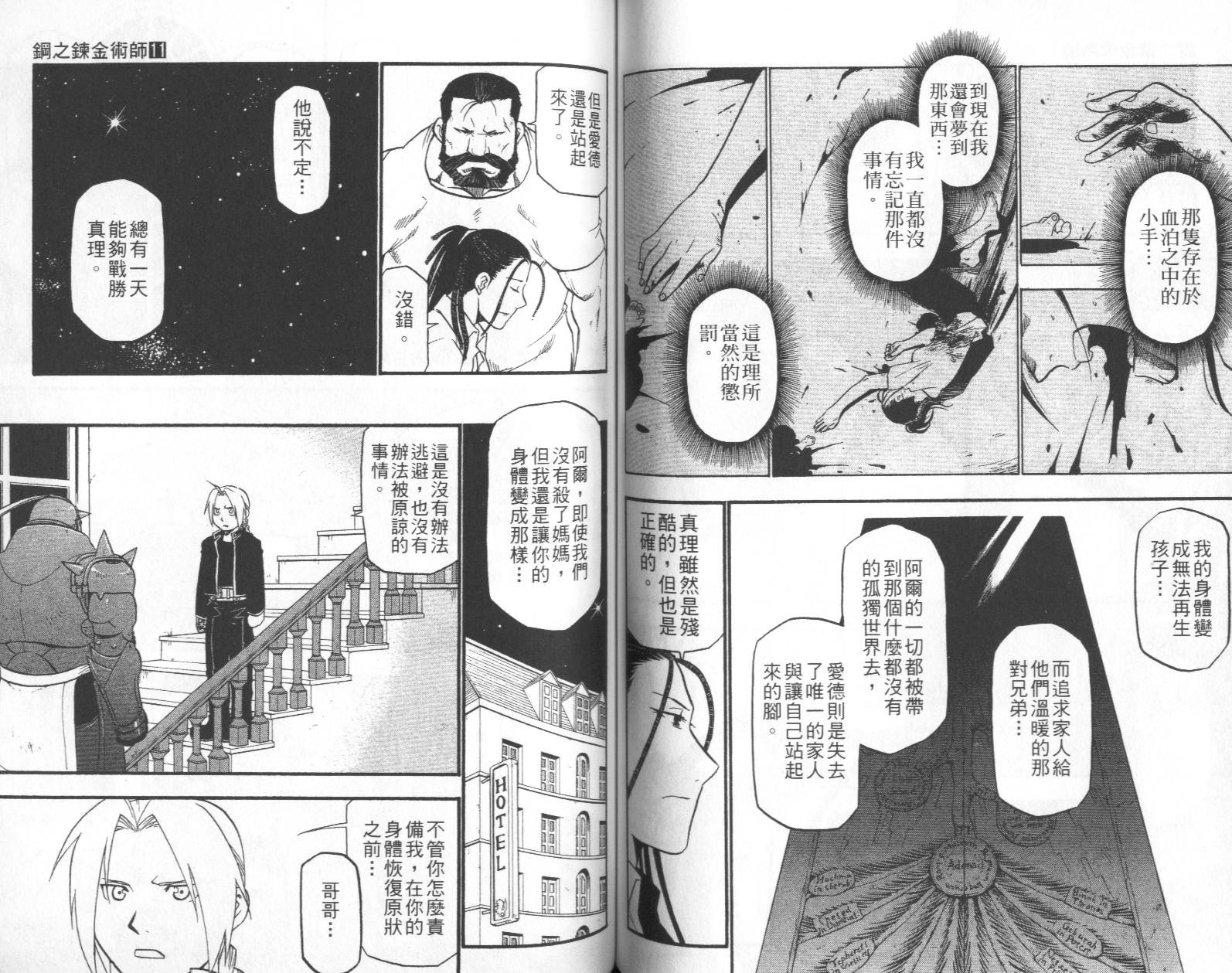 第11卷