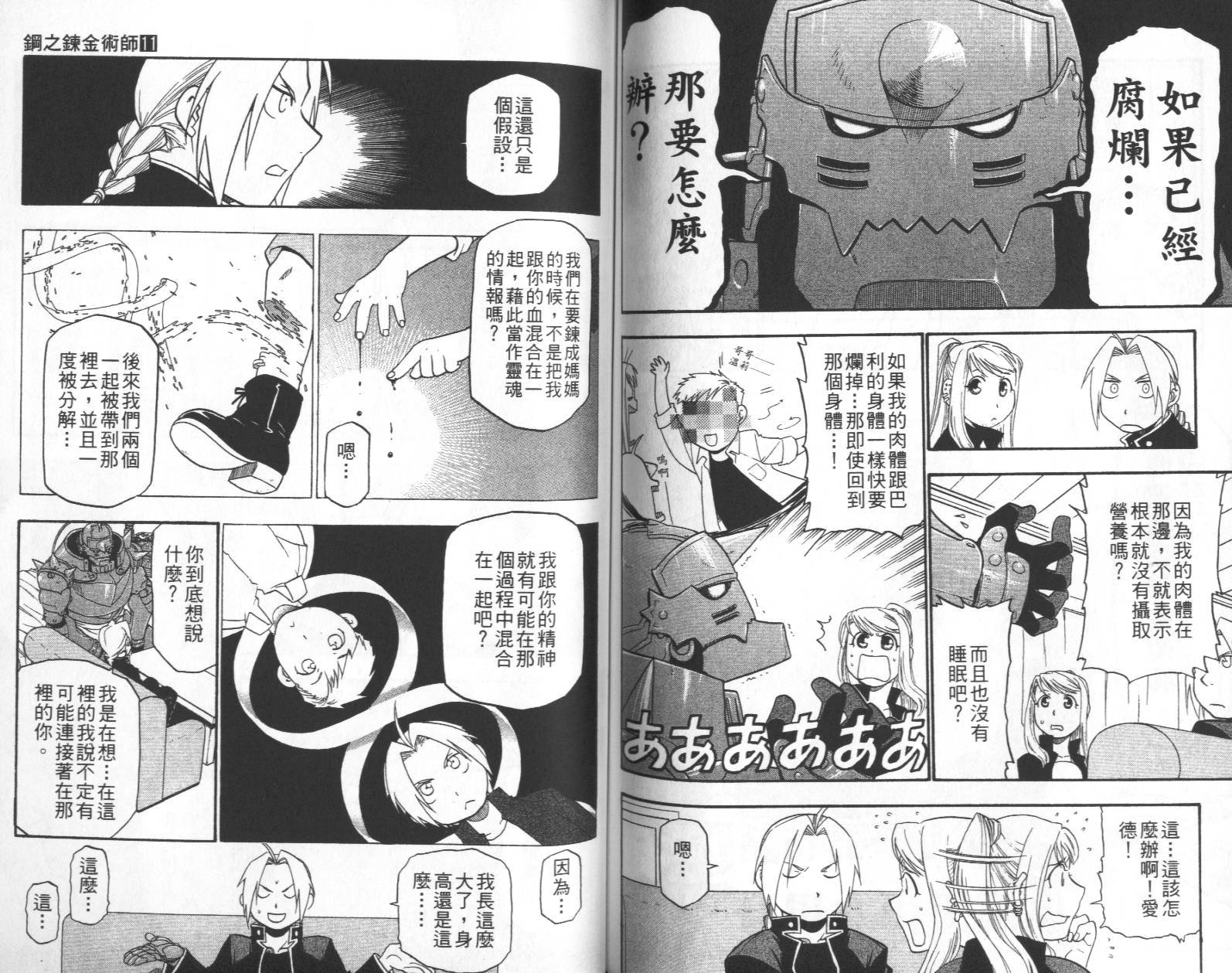 第11卷