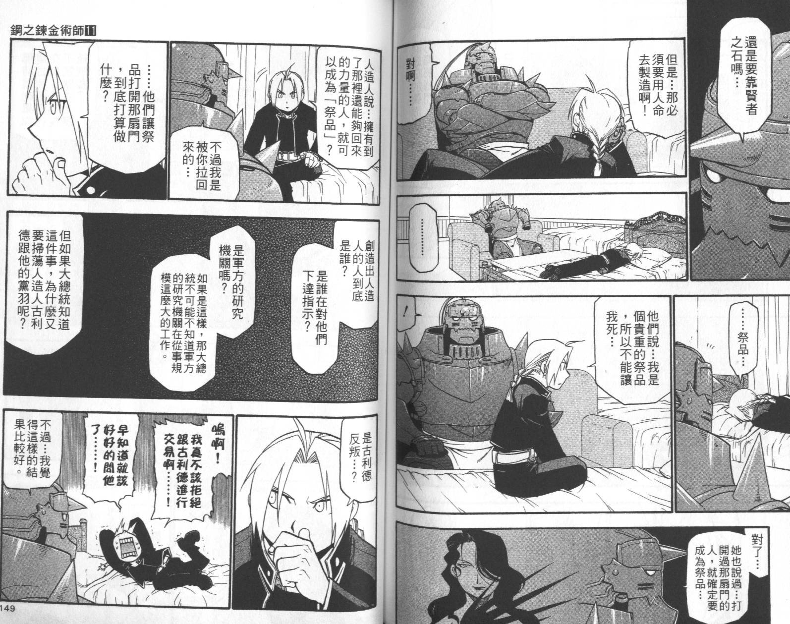 第11卷