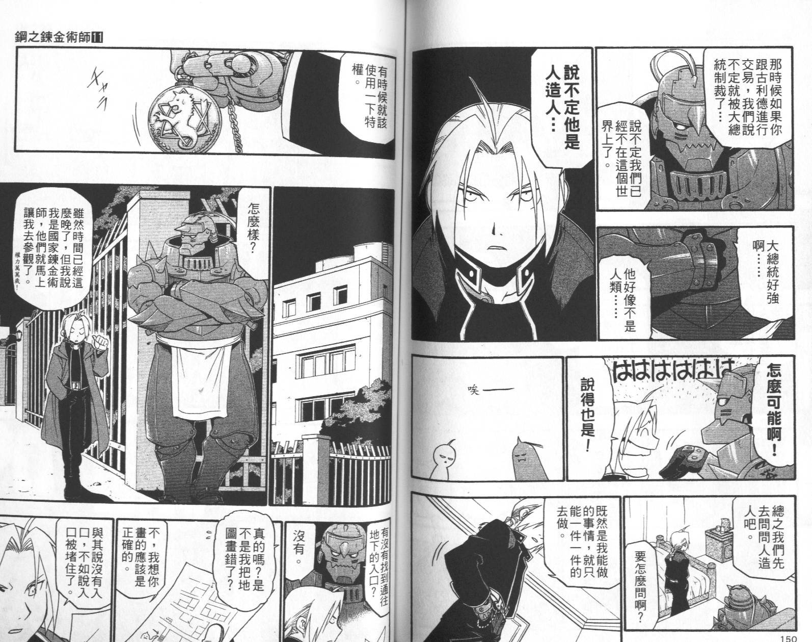 第11卷