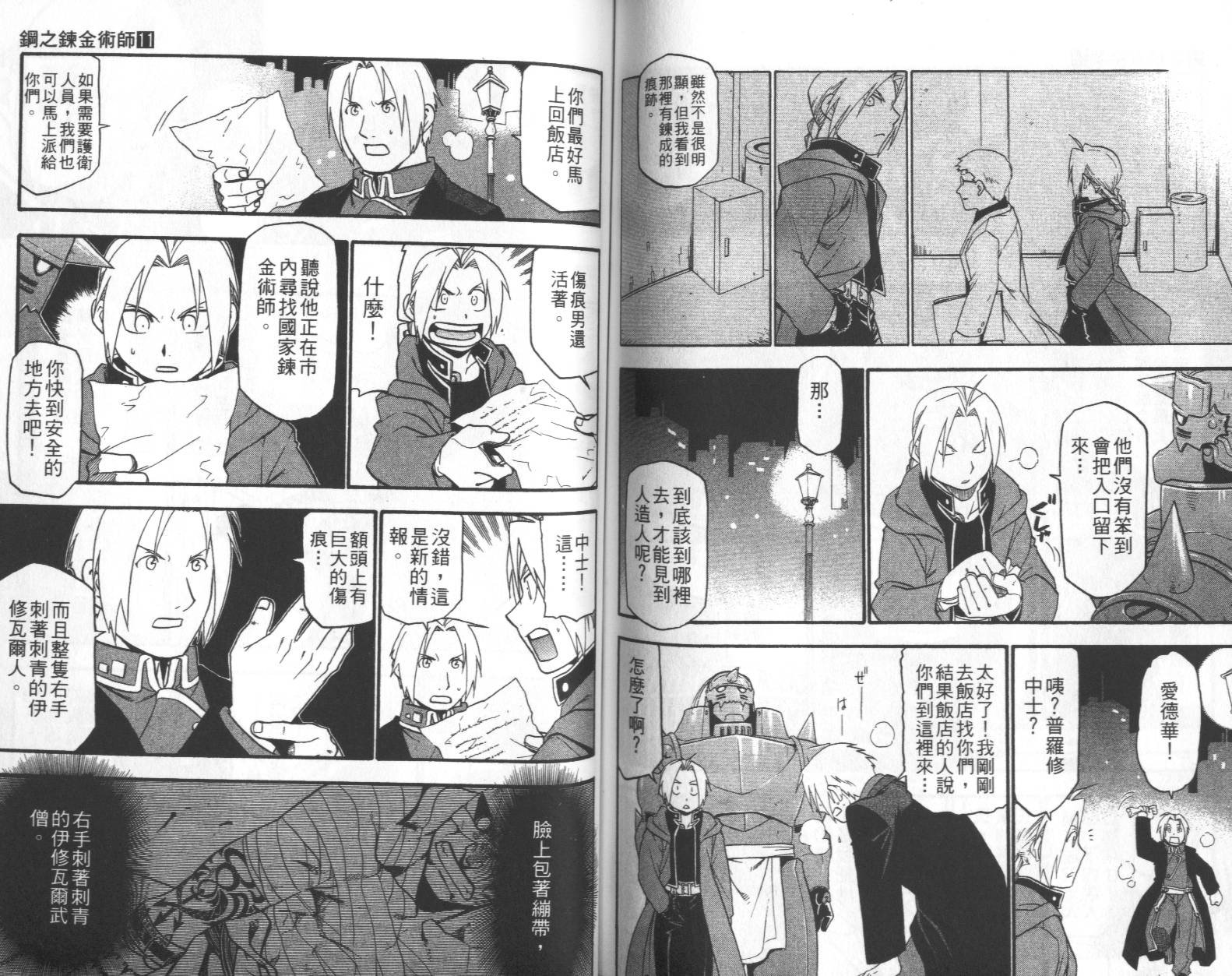 第11卷