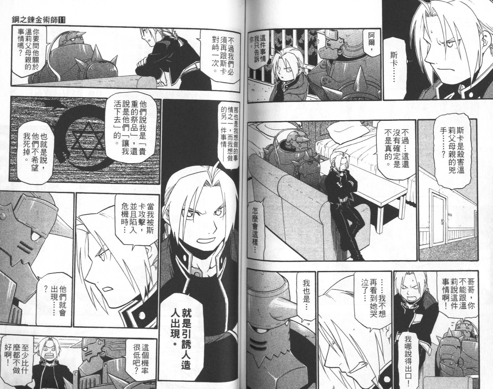 第11卷
