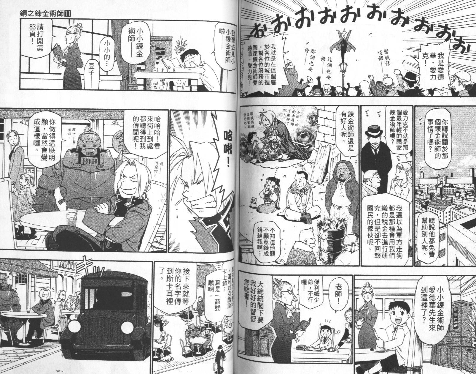 第11卷