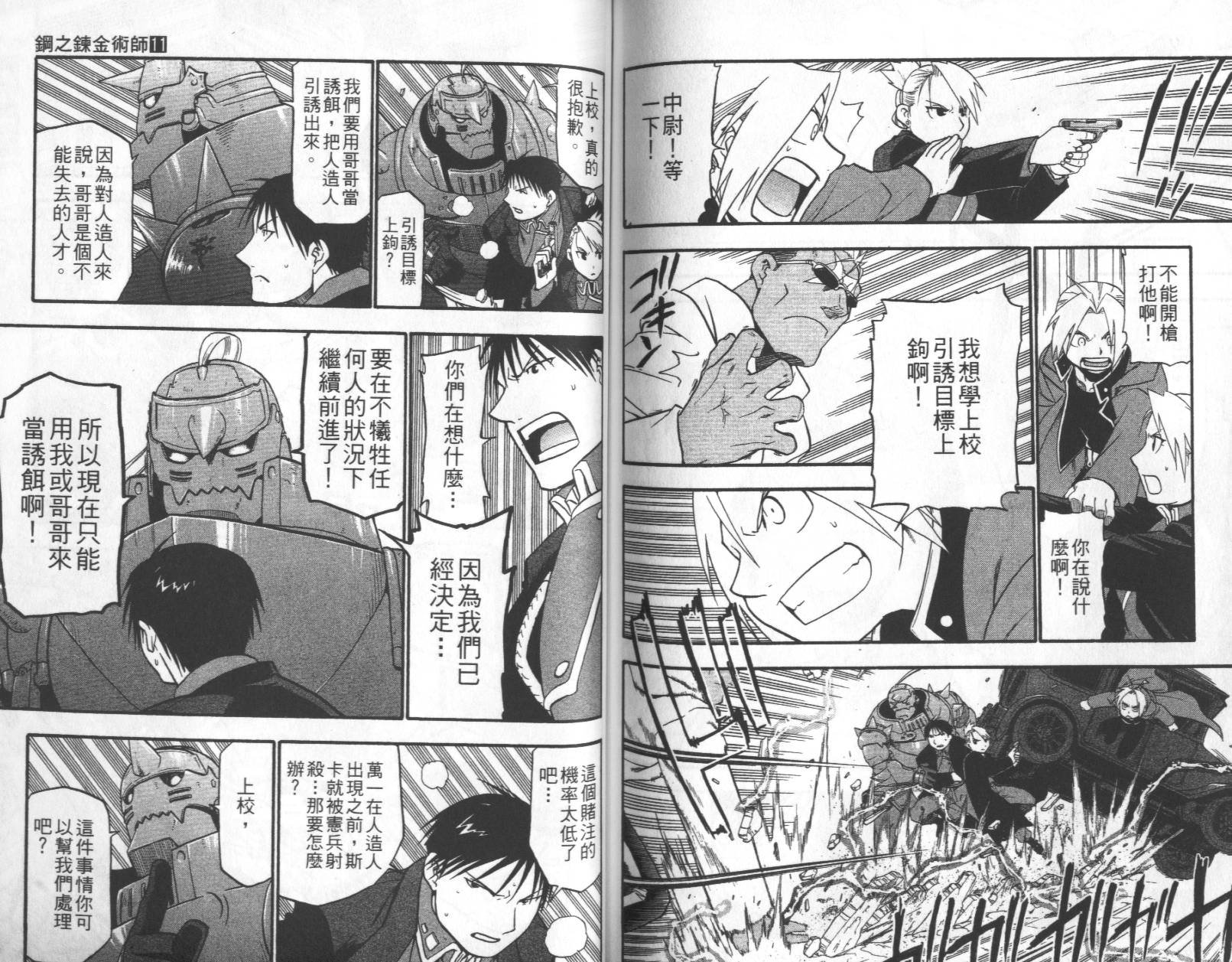 第11卷