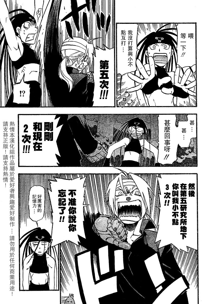 第50话