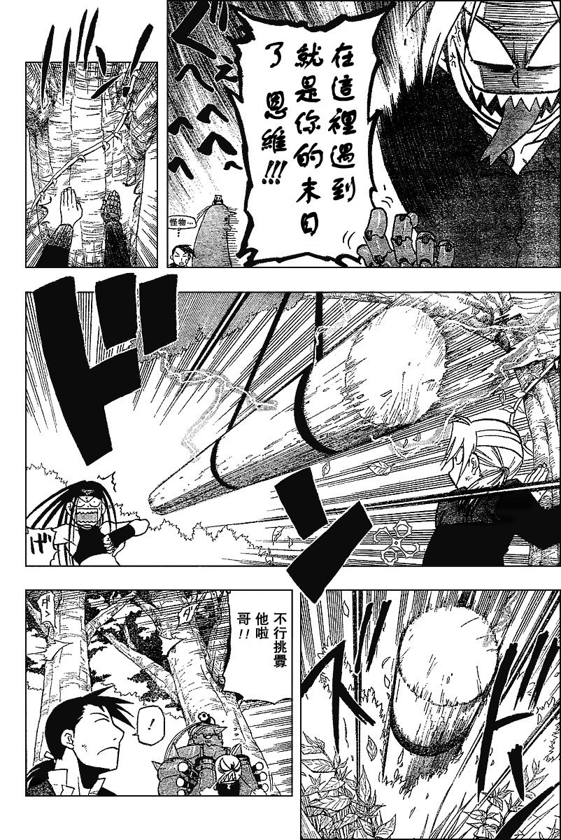 第50话