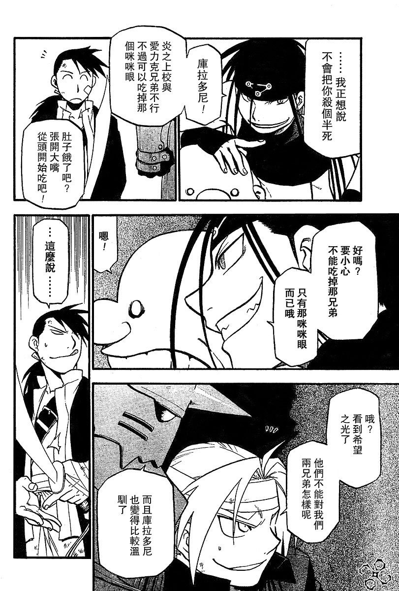 第50话