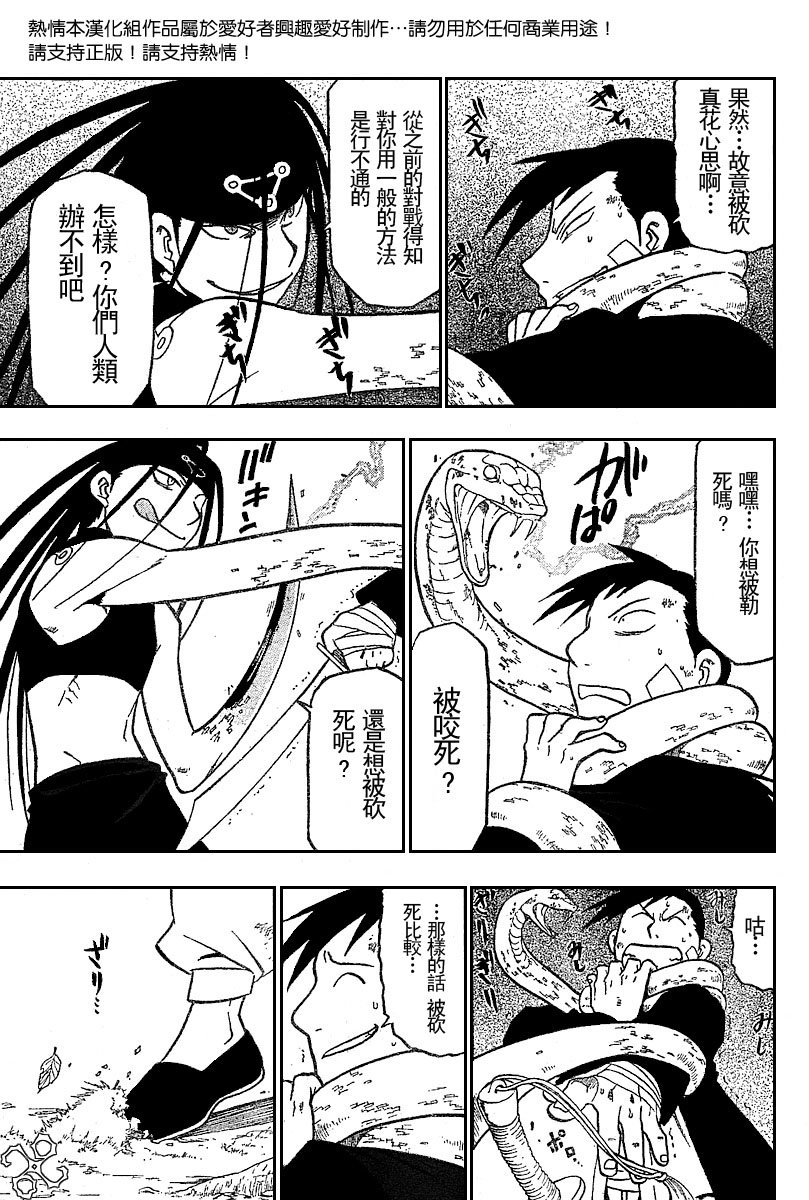 第50话