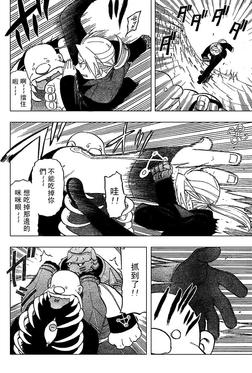第50话