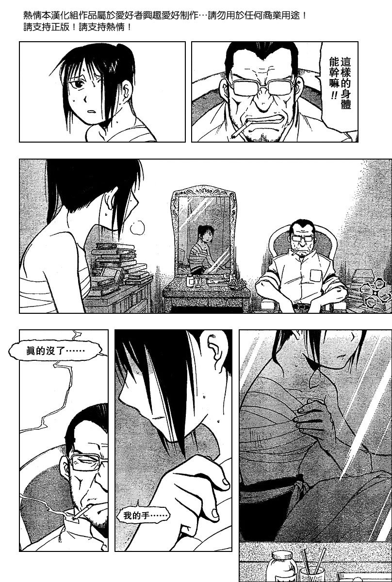 第50话