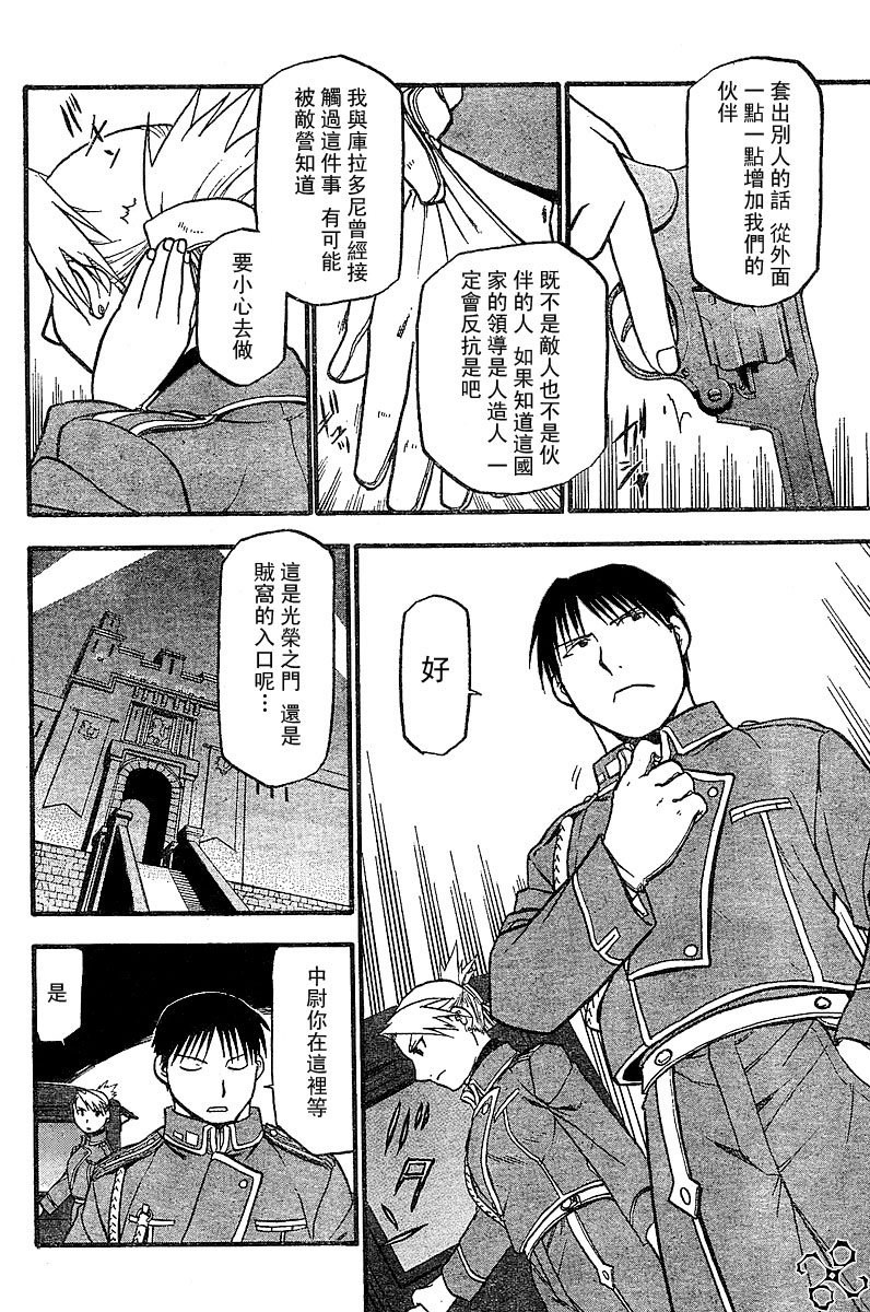 第50话
