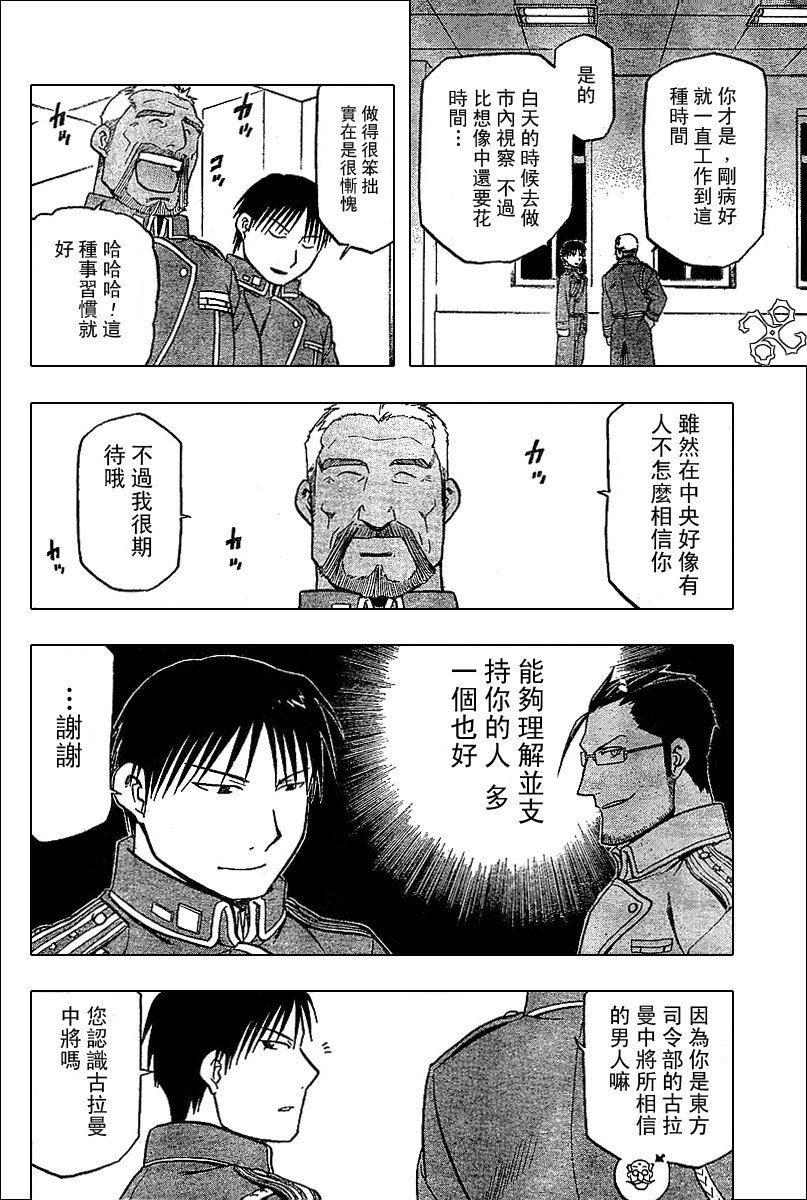 第50话
