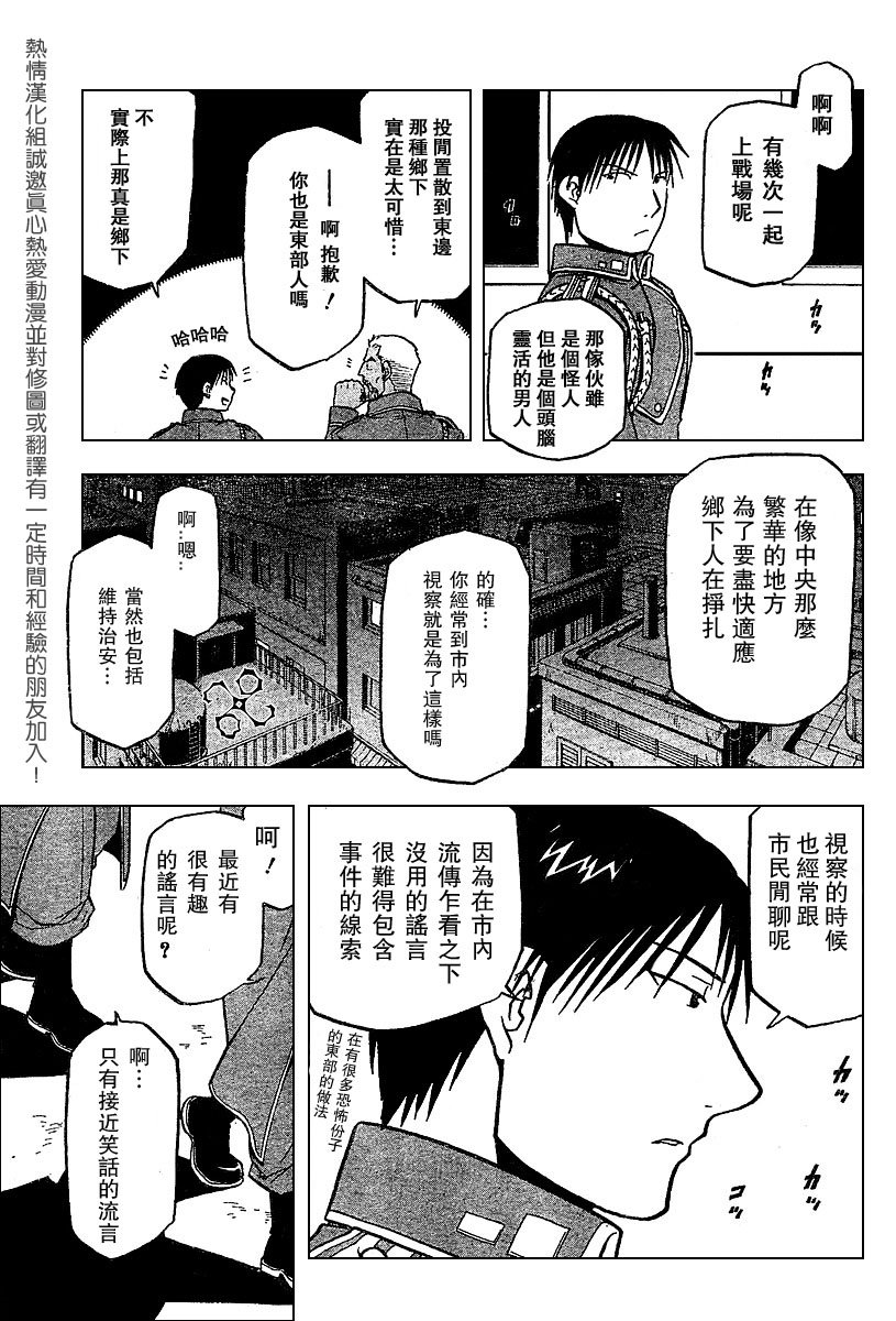 第50话