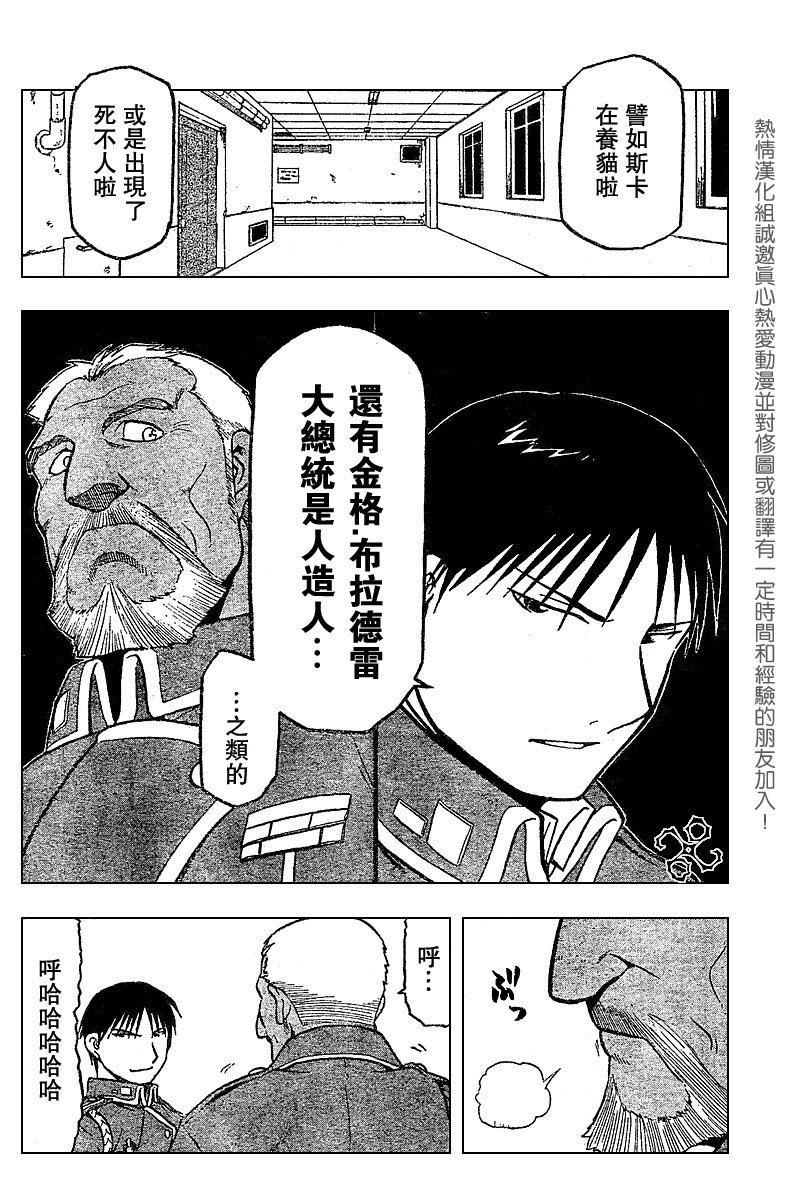 第50话