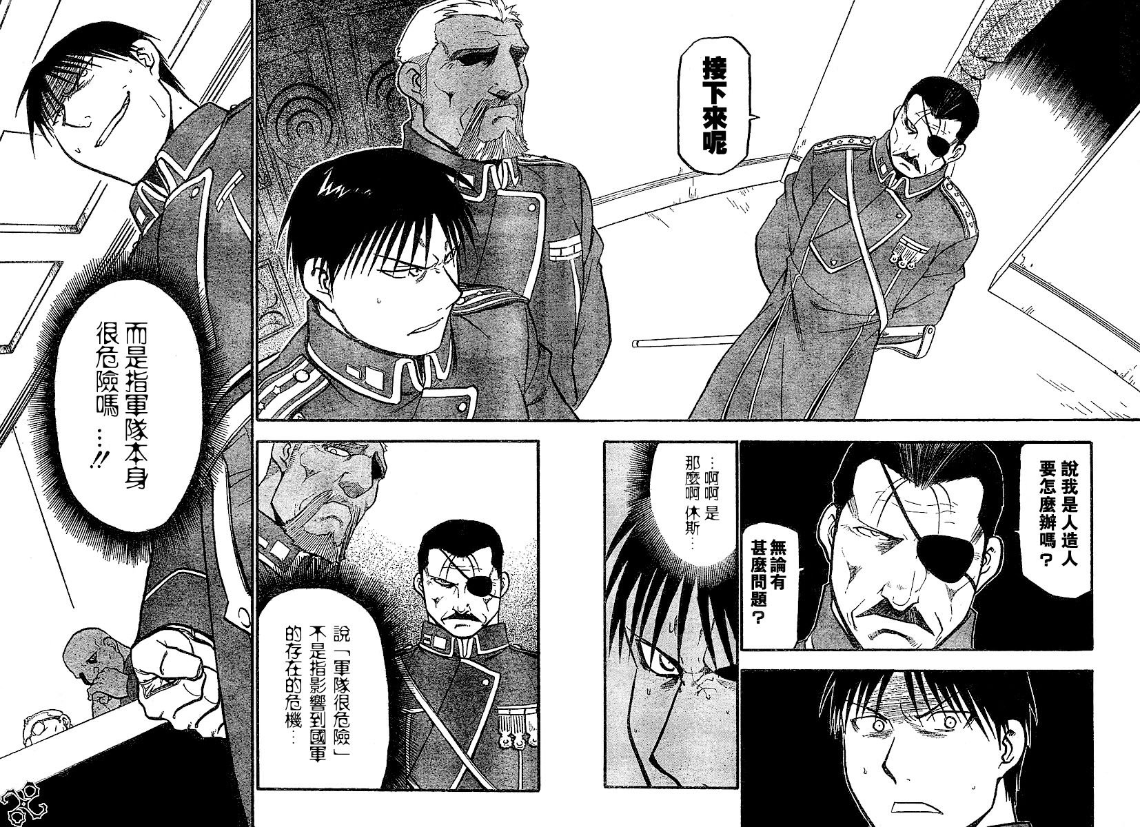 第50话