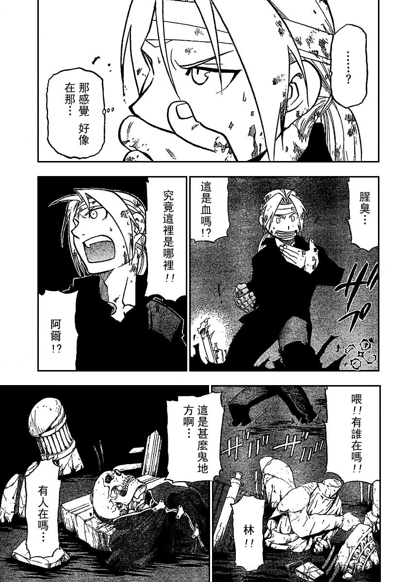 第50话
