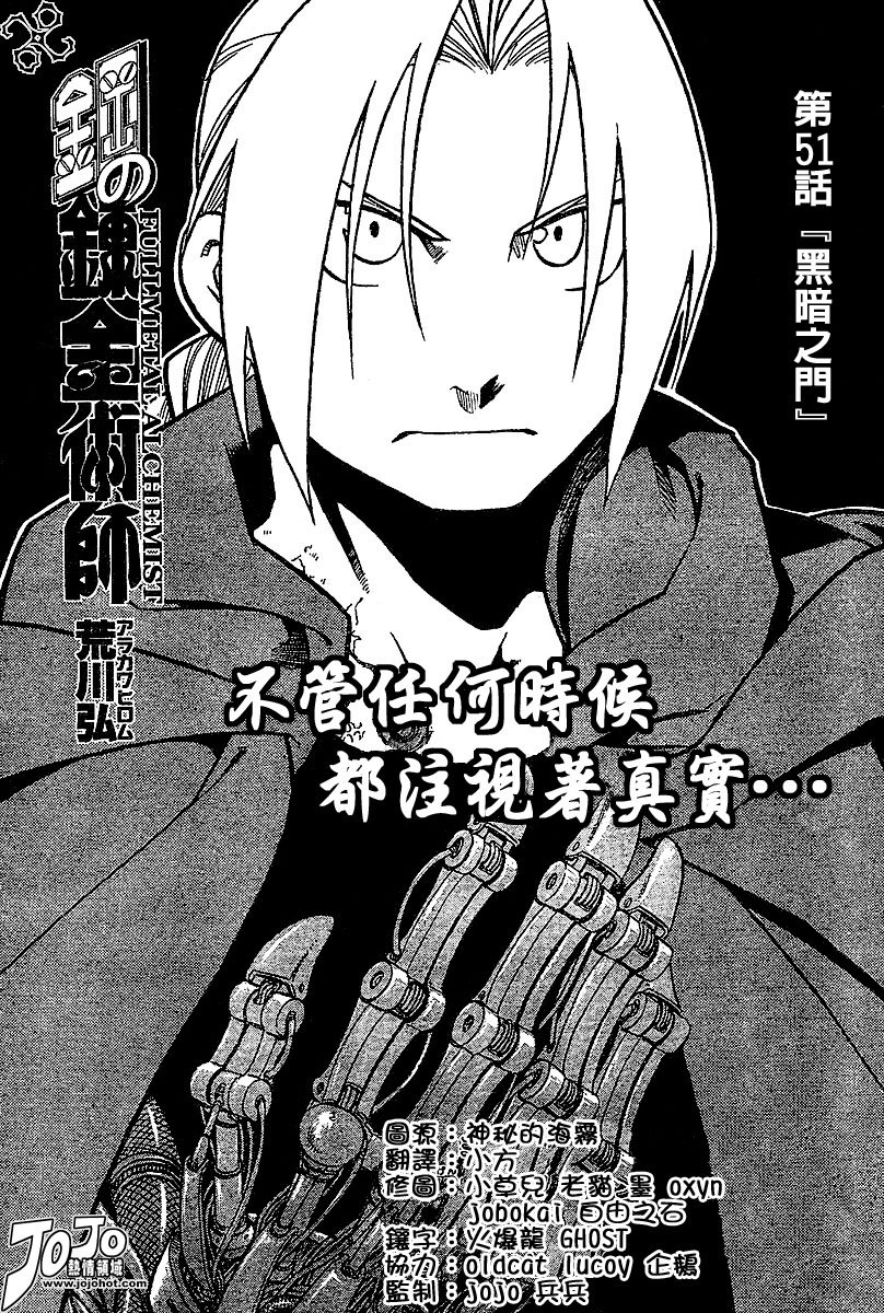第51话