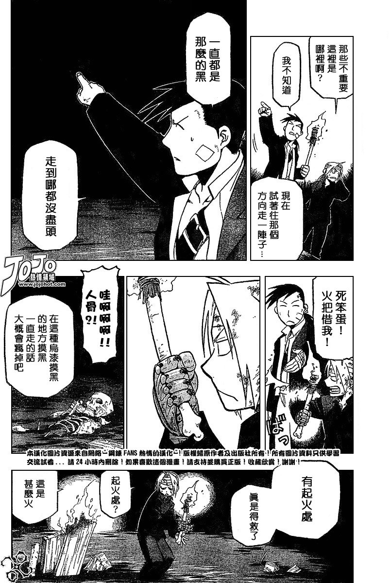 第51话