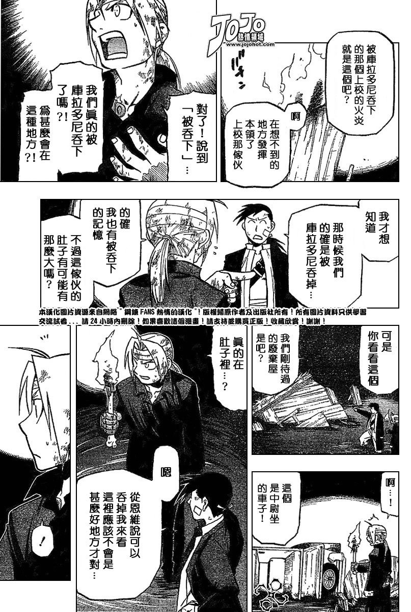 第51话