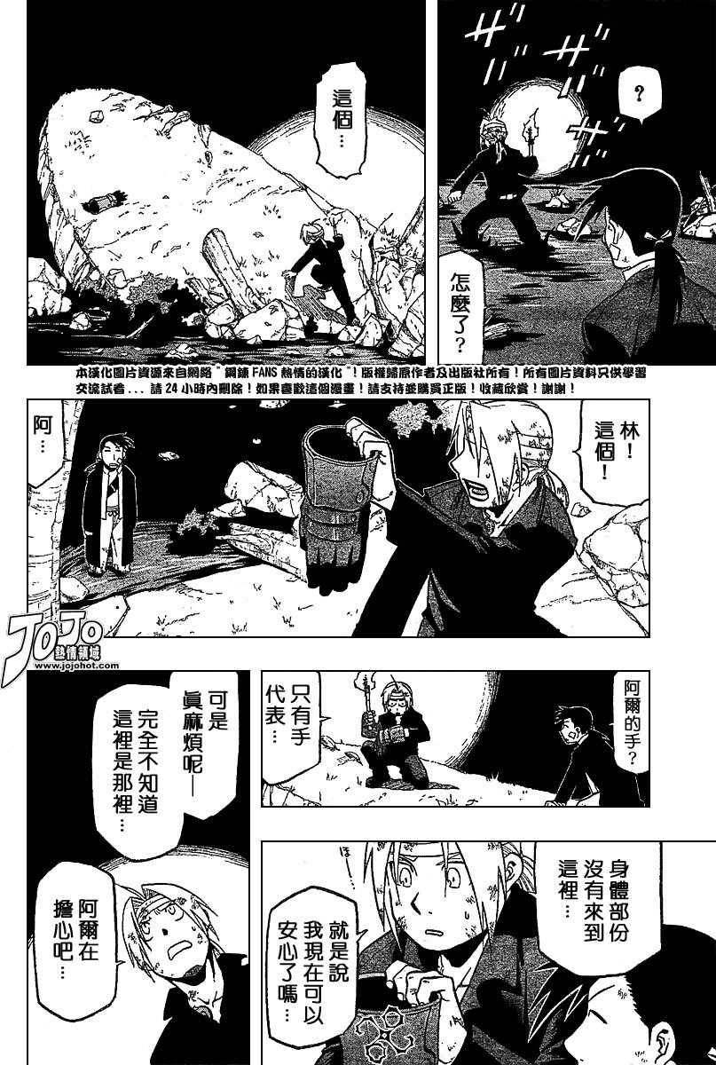 第51话