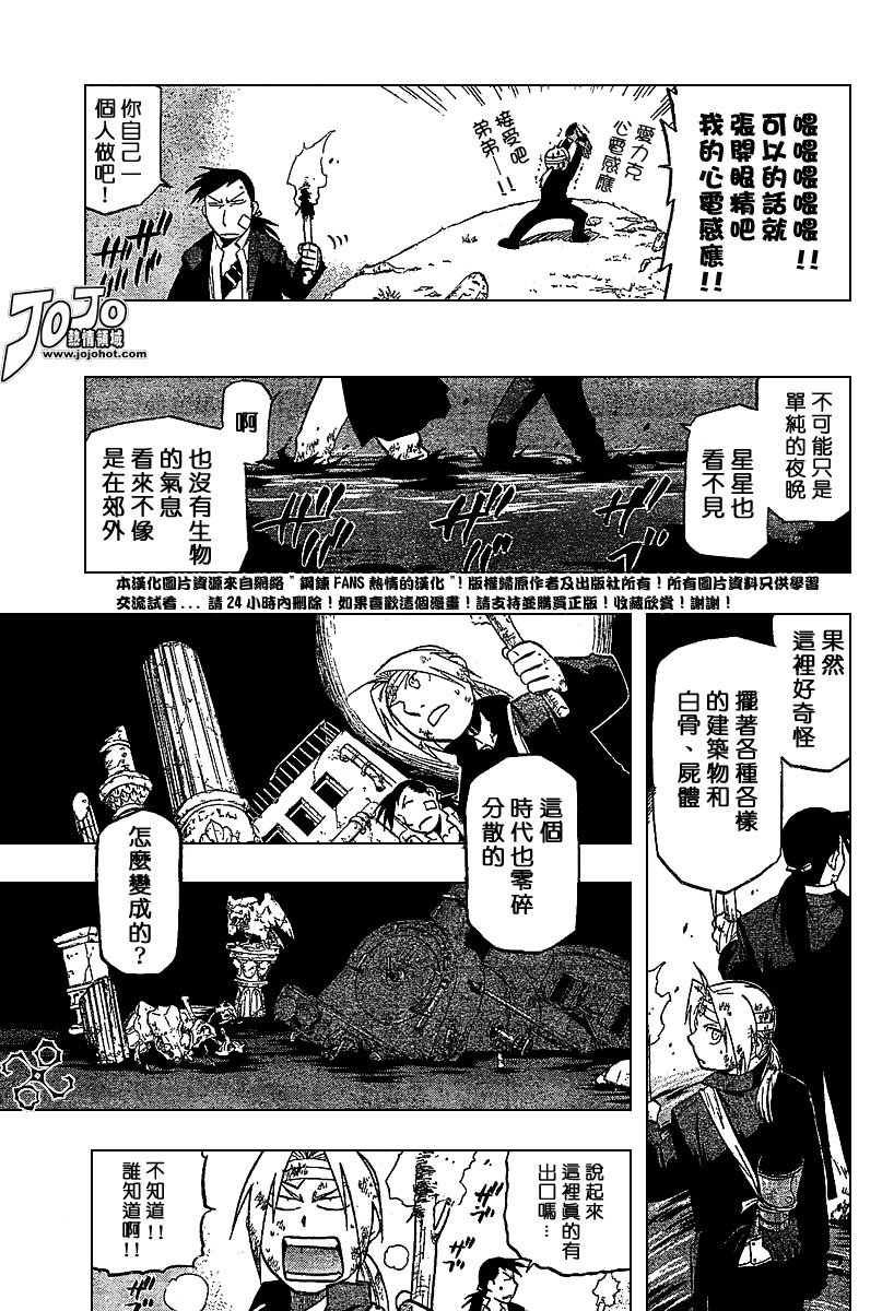 第51话